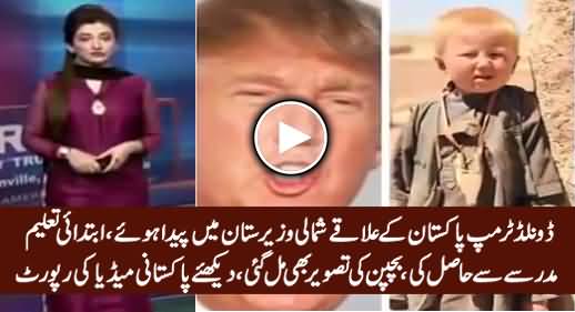 Donald Trump Was Born in Pakistan - Watch Amazing Report of Pakistani Media