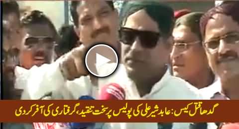 Donkey Murder Case: Abid Sher Ali Bashing Sindh Police & Offers His Arrest