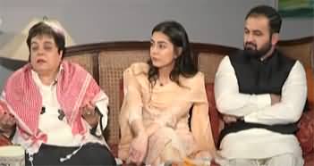 Doosra Rukh (Eid Show With Shireen Mazari & Imaan Mazari) - 12th April 2024