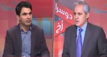 Doosra Rukh (Illegal appointees on high govt posts | IMF choking Pakistan's economy?) - 12th December 2021