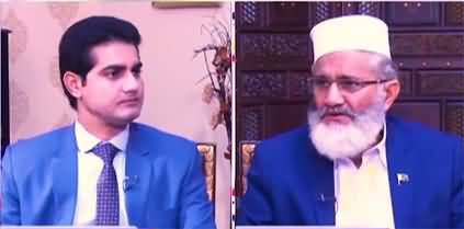 Doosra Rukh (Siraj ul Haq Exclusive Interview) - 20th November 2022