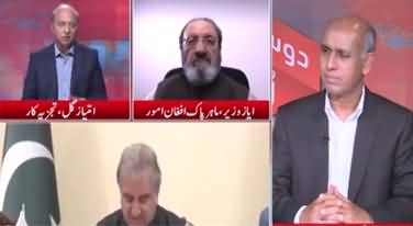 Doosra Rukh (Why Is PTI Quiet On The Rigging Report In Daska? | Afghan Govt Recognition?) - 13th November 2021