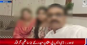 Double murder case: Two associates of DSP Usman Haider arrested in Lahore