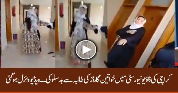 Dow University Karachi: Security Officers Garbed A Girl - Video Gone Viral