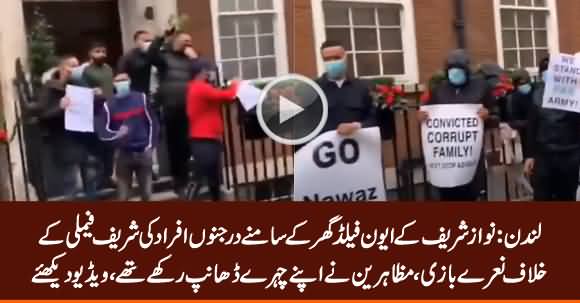 Dozens of People Protest In Front of Nawaz Sharif's (Avenfield) Home in London