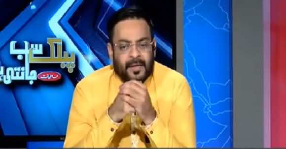 Dr Aamir Liaquat Badly Bashing Fazal Ur Rehman Over His Propaganda Against Pak Army