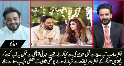 Dr. Aamir Liaquat's first and very interesting interview after 3rd marriage