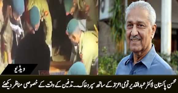 Dr Abdul Qadeer Khan Laid to Rest in Islamabad's Graveyard - Watch Exclusive Footage
