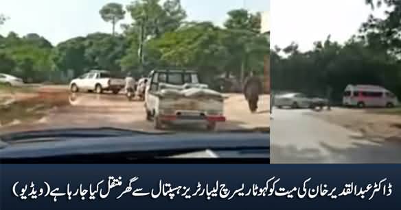 Dr. Abdul Qadeer Khan's Body Being Taken From KRL Hospital To Home