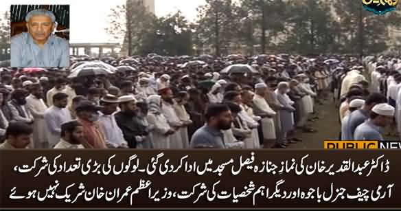 Dr. Abdul Qadeer Khan's Funeral Prayer Offered In Faisal Mosque, PM Imran Khan Didn't Attend The Funderal