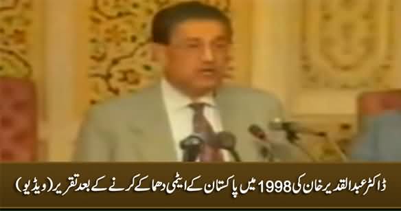Dr. Abdul Qadeer Khan's Rare Speech in 1998 After Pakistan Became Nuclear Power