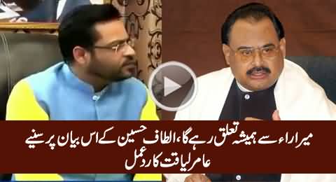 Dr. Amir Liaquat Response on Altaf Hussain's Statement About RAW