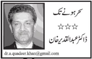 Gumnaam Qaumi Heroes - by Dr. Abdul Qadir Khan - 30th March 2015