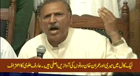 Dr. Arif Alvi Admits That Voices in Leaked Telephone Call Are Genuine But