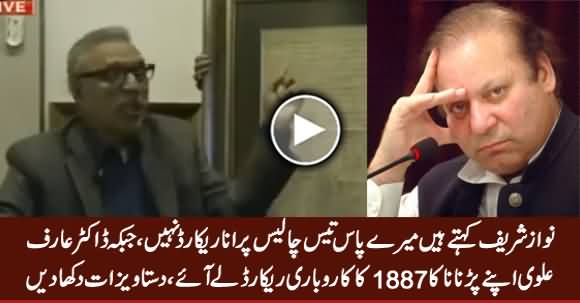 Dr. Arif Alvi Shows The Business Record of His Great Grandfather in 1887