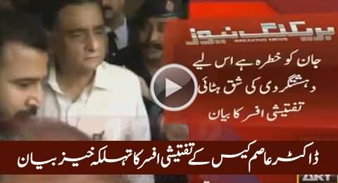 Dr. Asim Investigating Officer Recorded His Video Statement Receiving Threats