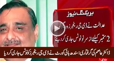 Dr. Asim's Arrest: Sindh High Court Summons DG Rangers Sindh on 2nd September