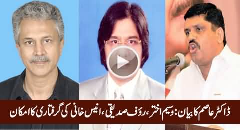 Dr. Asim's Statement: Waseem Akhtar, Rauf Siddiqui, Anees Khani To Be Arrested Soon