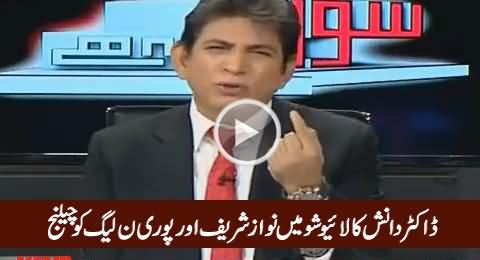 Dr. Danish Challenges Nawaz Sharif & PMLN on Their Claims About PIA