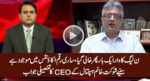 Dr. Faisal Sultan (CEO SKMCH) Reply to Daniyal Aziz on PMLN's False Propaganda