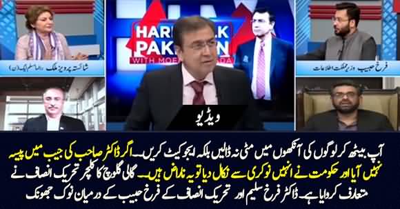 Farrukh Saleem Is Angry Because Govt Fired Him - Exchange of Words B/W Farrukh Habib & Farrukh Saleem