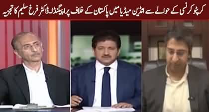 Dr. Farrukh Saleem's views on Indian propaganda against Pakistan regarding cryptocurrency