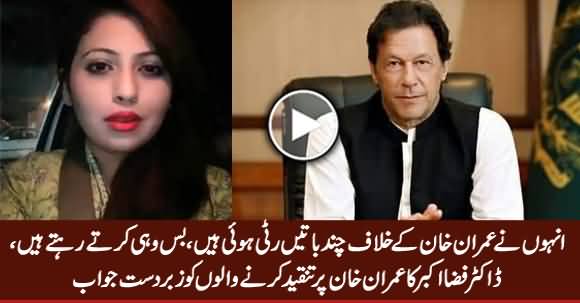 Dr. Fiza Akbar's Befitting Reply To Those Who Are Criticizing Imran Khan