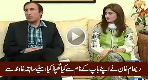 Dr. Ijaz Telling How Reham Khan Disowned Her Father's Real Name