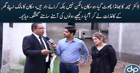 Dr. Nabiha's blatant lies exposed about house in Park view society