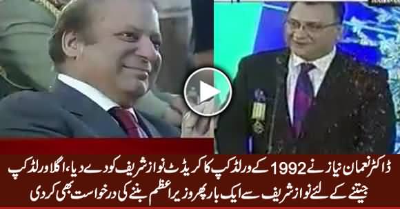 Dr. Numan Niaz Gives 92 World Cup Credit To PM Nawaz Sharif