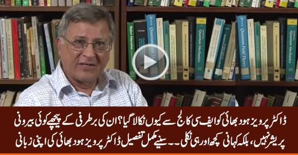 Dr. Pervez Hoodbhoy Reveals The Complete Story Why FC College Dismissed Him