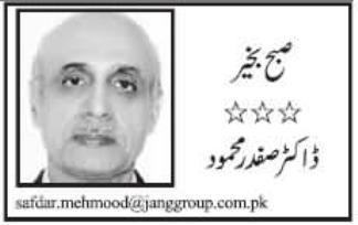 Kar Bhala So Ho Bhala - by Dr. Safdar Mehmood - 17th May 2015