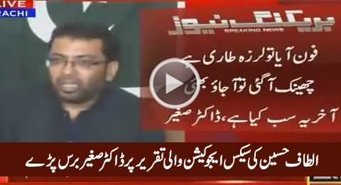 Dr. Sagheer Ahmad Blasts on Altaf Hussain For His Recent Shameful Speech