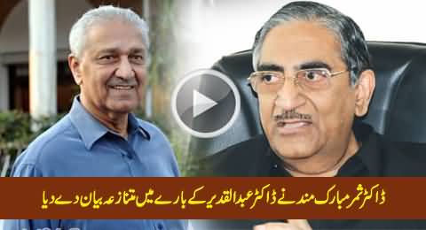 Dr. Samar Mubarakmand Gives Controversial Statement About Dr. Abdul Qadeer Khan