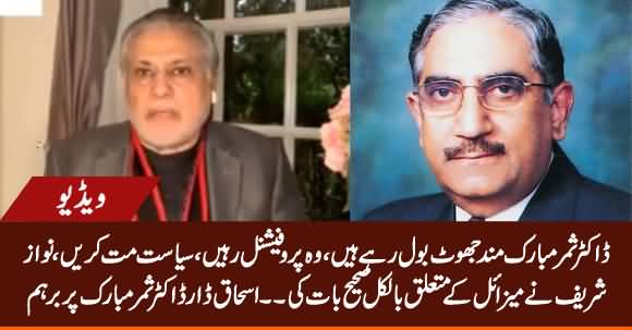 Dr. Samar Mubarakmand Is Lying, He Should Not Do Politics - Ishaq Dar Bashes Dr. Samar