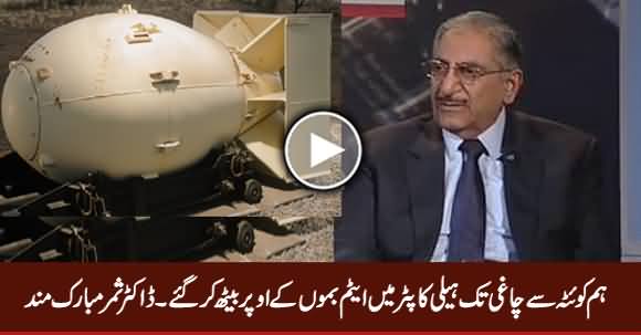 Dr. Samar Mubarakmand Telling How Scientists Transferred Atomic Bombs to Chagi