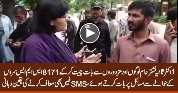 Dr. Sania Nishtar Talks To Common People About Issues Using 8171 SMS Service