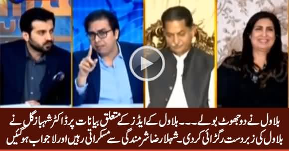 Dr. Shahbaz Gill Badly Grills Bilwal Infront of Shehla Raza, See Shehla's Face Expression