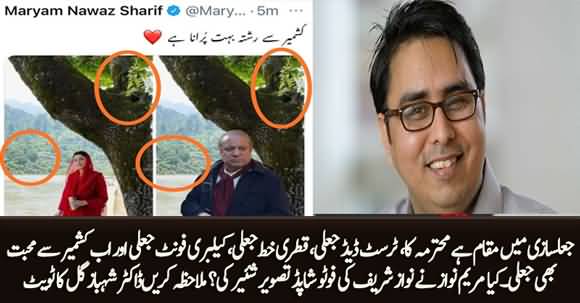 Dr Shahbaz Gill Trolls Maryam Nawaz on Sharing Photoshopped Picture of Nawaz Sharif