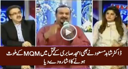 Dr. Shahid Masood Hints That MQM Is Involved in Amjad Sabri's Killing