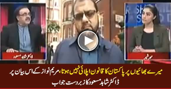 Dr. Shahid Maood's Befitting Reply on Maryam's Statement 