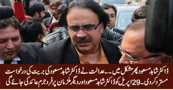 Dr. Shahid Masood Again In Trouble, Court To Indict Dr. Shahid Masood on April 29