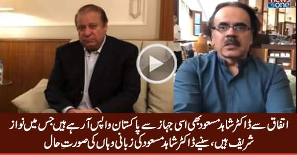 Dr. Shahid Masood Also in Same Flight With Nawaz Sharif - Watch His Exclusive Message