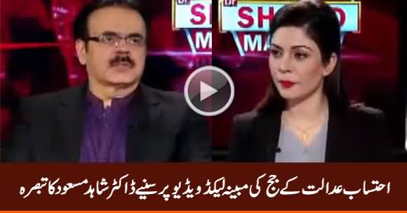 Dr. Shahid Masood Analysis on Alleged Leaked Video of Accountability Court Judge