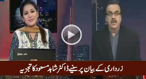 Dr. Shahid Masood Analysis on Asif Zardari's Latest Statement