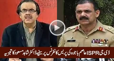 Dr. Shahid Masood Analysis on DG ISPR Lt. General Asim Bajwa's Press Conference