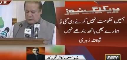 Dr. Shahid Masood Analysis on PM Nawaz Sharif's Today's Meeting