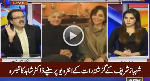 Dr. Shahid Masood Analysis on Shahbaz Sharif's Recent Interview
