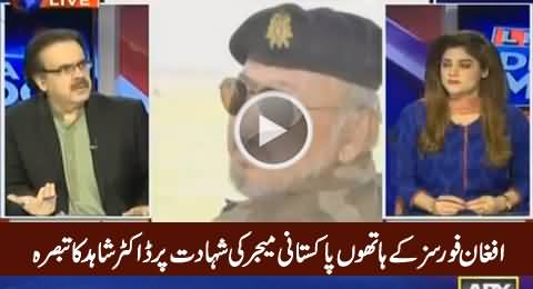 Dr. Shahid Masood Analysis on The Martyrdom of Pakistani Major By Afghan Forces