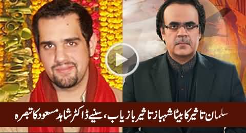 Dr. Shahid Masood Analysis on The Recovery of Salman Taseer's Son